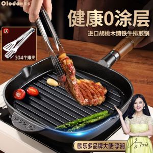 Home Use Non-Stick Cast Iron Steak Pan Flat Bottom Pan Stick Resistant Pancake Pan without Coating for Cooking Steak