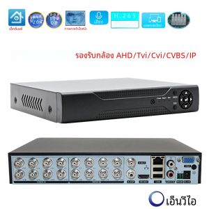 เครื่องบันทึกวิดีโอดิจิตอล 16 ช่อง 1080N Hybrid DVR NVR Xmeye App สําหรับกล้องวงจรปิด Analog AHD 1080P กล้อง IP การเฝ้าระวังความปลอดภัย