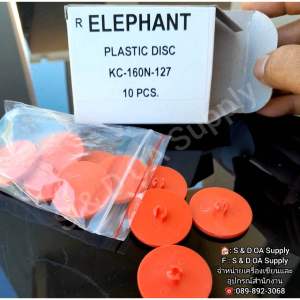 อะไหล่แผ่นรอง เข็มเจาะ ตราช้าง (Elephant)รุ่น KC-160N-127 สำหรับเครื่องเจาะ ตราช้าง HDP 2160N