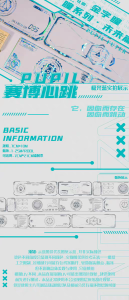 เทปผ้ากาว Star Dust Syndrome Cyber Heart Punk Frame Glue Stick 7.5cm ลายตาทอง เทปผ้ากาวสำหรับบันทึกความทรงจำ