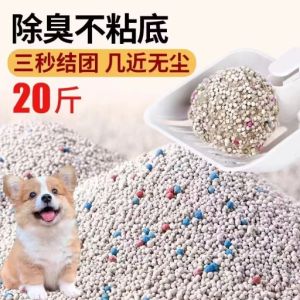 Dog Litter Box Odor Control 20lbs Pet Cleaning Supplies Dog Poop Absorbent Clumping Clay Sand for Dogs Puppy Training Essentials