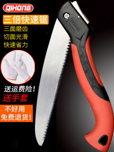Qihong Three Times Fast Folding Saw Household Wood Board Garden Fruit Pruning Saw Hand Saw Manual Sawing Tree Saw