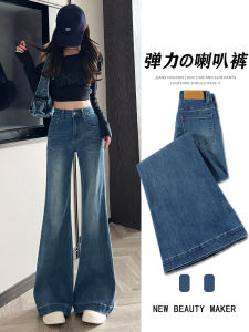 Blue Wide Leg Bell Bottom Jeans Womens Loose High Waist Cotton Stretch Denim Pants Autumn New Style Pear Shaped Body Fit