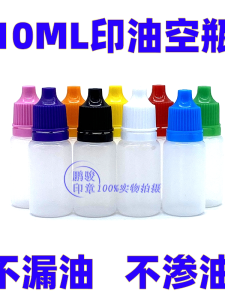 Free Shipping Plastic Bottle 10ml Liquid Storage Bottle Drip Bottle Stamp-Pad Ink Water Bottle Sample Packaging Empty Bottle Transparent PE Color Cover