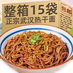Hubei Characteristic Breakfast Hot Dry Noodles 170g*10 Pack