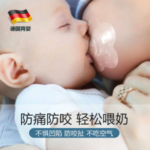 Milk Shield Feeding Nipple Protector Auxiliary Breastfeeding Aid Baby Bite Protection Cover Silicone Anti-Bite Shield for Infants