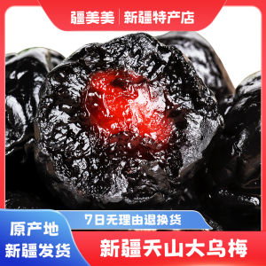 Authentic Xinjiang Tianshan Fresh Dried Smoked Plum Selected Sweet and Sour Non-Prunes Original Flavor Casual Snacks Dried Fruit Preserved