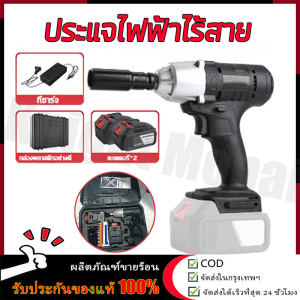 【ร้านค้ากรุงเทพ จัดส่ง 24 ชม】บล็อกแบต บล็อกไฟฟ้า 1580N.m 1299V รุ่นใหม่ บล็อกแบตเตอรี่ 4in1 แบต2 ก้อน สว่านแบต สว่านไร้สาย ประแจไฟฟ้าไร้สาย 🚚จัดส่งฟรี