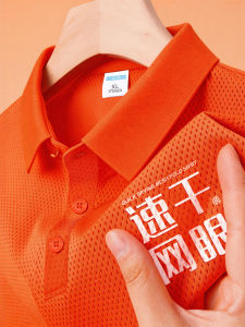 FAYILANG | Quick-Drying Mesh Corporate Teamwork Activity Short-Sleeve Work Shirts