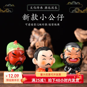 Ceramic Figurine Office Healing Gift Cartoon Cold Porcelain Wu Song Office Decorative Pieces Creative Chinese Style Home Decor