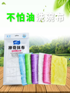 Dishcloth Oil-Free Magic Rag Bamboo Fiber Kitchen Special Oil-Absorbing Bamboo Charcoal Oil-Removing Absorbent Towel Scouring Pad