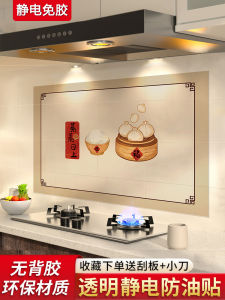 Thickened Oil-resistant Kitchen Wall Stickers Self-adhesive Waterproof Fireproof High Temperature Resistant Decorative Wallpaper