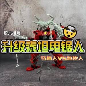 Void Behemoth Anti-Titan Man Building Block Toilet Man and Monitoring Man Toys Alpha ประกอบของขวัญเด็ก