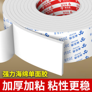 Strong Adhesive EVA Sponge Tape 3mm Thick Single-Sided Self-Adhesive Foam Pad Shock Absorption Buffer Automotive Soundproofing Cotton