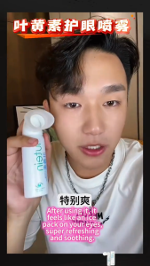 QIANZILAN Lutein Eye Spray