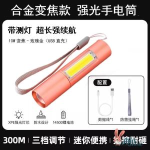 USB Charging Multifunctional Small Flashlight Household Portable Led Mini Strong Light Charging Super Bright Waterproof Remote Outdoor