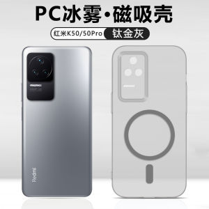 Xiange Li Redmi K50 pro Ice Fog Matte Hard Shell Wireless Charging Protective Case Transparent Skin Feel Simple Outer Jacket