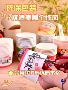YINGXIKE | Logo Customization Disposable Paper Bowls