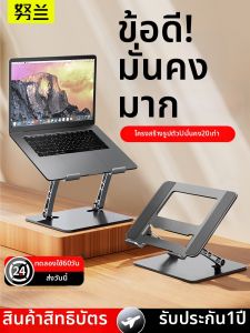 Nubolan | Đế Làm Mát Bàn Điều Chỉnh Được Từ Thép Carbon