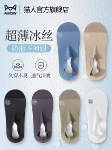 Mens Ice ผ้าไหม ถุงเท้าเรือบางที่มองไม่เห็นกันลื่นไม่แสดงถุงเท้าสั้น ฤดูร้อน ระบายอากาศได้ดี ผ้าไนลอนระงับกลิ่นกายต้านเชื้อแบคทีเรีย