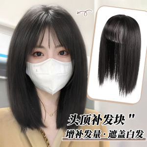 French wig female natural simulation top of the head reissue light and breathable to cover white hair top of the head reissue block Qi bangs