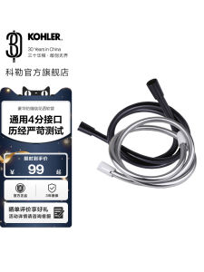 Kohler Shower Hose Non-Twisting Bathing Spray Head Universal Length Multiple PVC Material Shower Accessories