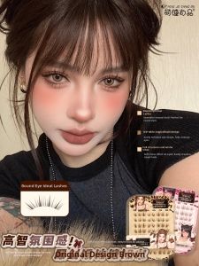 MENGJIESHANGPIN | Natural Looking Glue-Free Brown False Eyelashes Single Cluster