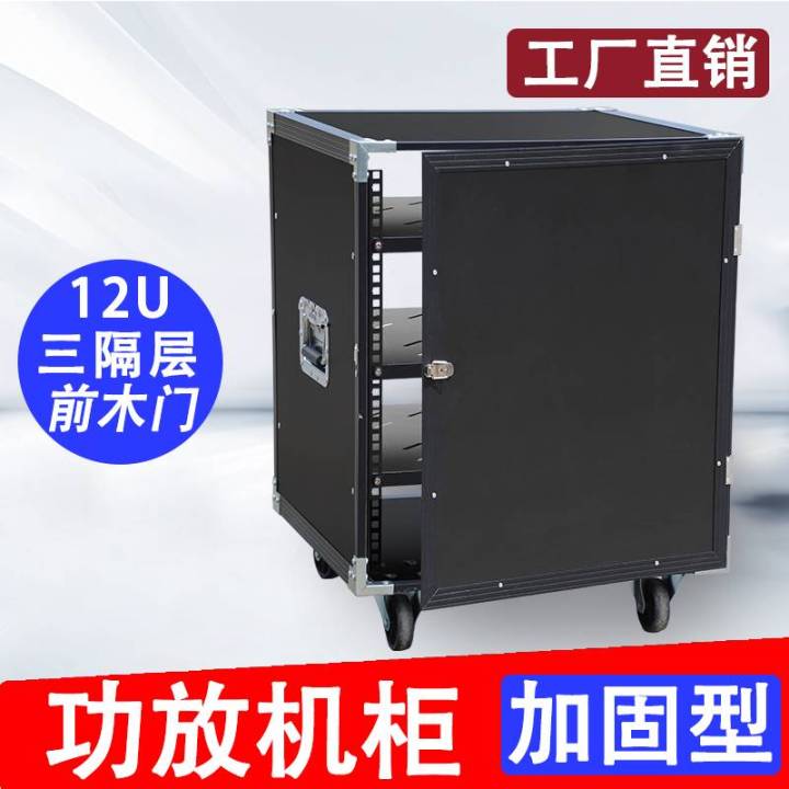 Amplifier with Door Performance Audio Equipment 8U/12U