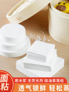 Specialized Steaming Buns Baking Paper round Non-Stick High Temperature Resistant Home Bakery Utensils Bottom Paper for Steamed Buns And Bread
