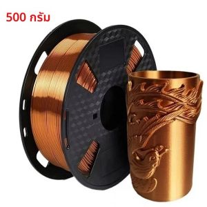 เส้นใยพิมพ์ 3 มิติ ไหม PLA ขนาด 1.75 มม. น้ำหนัก 1 กก./500 กรัม/250 กรัม วัสดุสำหรับพิมพ์ 3 มิติ เส้นใยเงา เรียบเนียน PLA สีทอง สีเงิน สีขาว ความเร็วสูง
