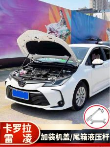 Applicable to Toyota Carolina Reling Restoration Car Automatic Tail Box Asian Lion Ling Shang Engine Hood Hydraulic Jackstay