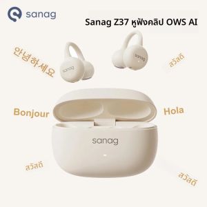 หูฟัง Sanag Z37 AI แบบหนีบหู ลดราคาพิเศษ หูฟังแบบเปิดหู Audífonos หูฟังบลูทูธ หูฟังออกกำลังกาย