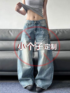 High Waist Wide Leg American Style Vintage Jeans Womens Loose Straight Cut Trousers Fall Season Small Stature Friendly