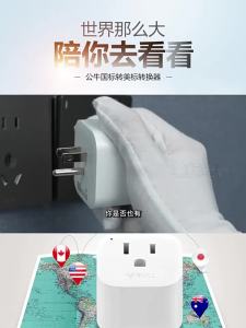 Bull | Công Tắc Đổi Nguồn Du Lịch