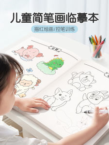 Tranh Hoạt Hình Hoạt Hình Cho Trẻ Em Tập Vẽ Tranh Sách Màu Sơn Tẩy Đồ Dùng Văn Phòng Phẩm Trung Quốc Đại Lục Thời Gian Học Tập