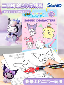 Sanrio Coloring Book Kurokos Painting Book for Children Aged 3-6 Meleti Tracing Book Baby Coloring Doodle Book Boys Girls