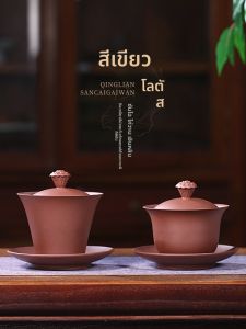CANGHUTIANXIA | Non-Scald Tea Cup Set Lotus Tea Bowl