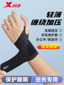 XTEP Special Lightweight Sport Fitness Wristband for Men And Women Basketball Table Tennis Badminton Golf Tennis