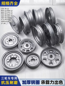 Electric Tricycle Steel Rim-14 Front Wheel Rear Wheel-12 Battery Car Wheel-12 Thickened Accessories
