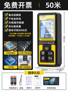 เครื่องวัดระยะเลเซอร์แบบมือถือ Deli DL4168 ความแม่นยำสูง วัดระยะ วัดความยาว วัดพื้นที่ วัดความลึก วัดความสูง วัดความยาว วัดความกว้าง