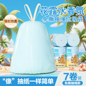 Thickened Drawstring Trash Bags Large Size Office Kitchen Plastic Bags Home Use Affordable Pack Non-Tearable Drawstring
