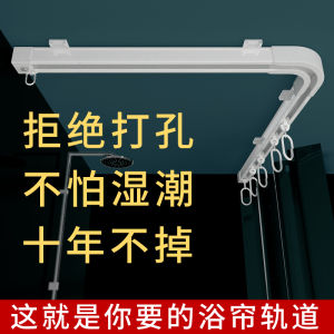 No Drilling Bathroom Curtain Track Sliding Track Partition Curtain UL Bent Rail Rod High Load Bathrooms Home Cleaning Tools