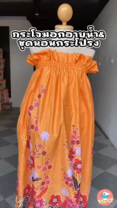 ชุดนอนผ้าโทเร สายกว้างใส่สบาย อกสม็อก ชุดกระโปรงผู้หญิง (WO35)