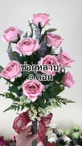 ช่อกุหลาบ 9ดอก พร้อมผูกโบว์ ช่อกูโบว์ พร้อมส่วนประกอบ 9 ดอก เสริมสวยมูลคุณภาพ