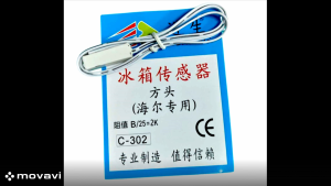 2k - Refrigerator Defrost Sensor