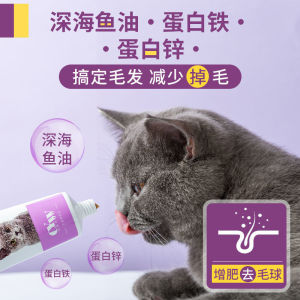 Cat Hairball Remover Nutritional Paste for Adult Kittens British Short Hair Beautiful Fur Digestive Health Immunity Boost Pet Supplies