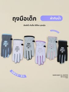 JIFANPAUL | Winter Warmth Anti-Wind Anti-Cold Childrens Gloves