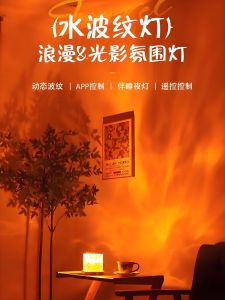 Romantic Couple Room Wave Pattern Atmosphere Light Creative Dynamic Rotation Bedside Lamp for Bedroom Modern Style LED Lamp