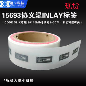 Original Chip NFC Labels Library High Frequency Non-drying Glue Anti-counterfeit Traceability Labels Stickers Short Range