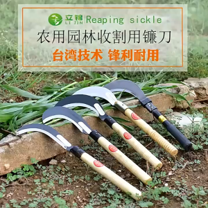 เคียวเหล็ก ออกแบบให้สามารถใช้งานได้ง่ายสะดวกต่อการใช้งานได้หลากหลายรูปแบบ; ใบมีดเคียวลับคมกริบพร้อมใช้งานได้ทันที